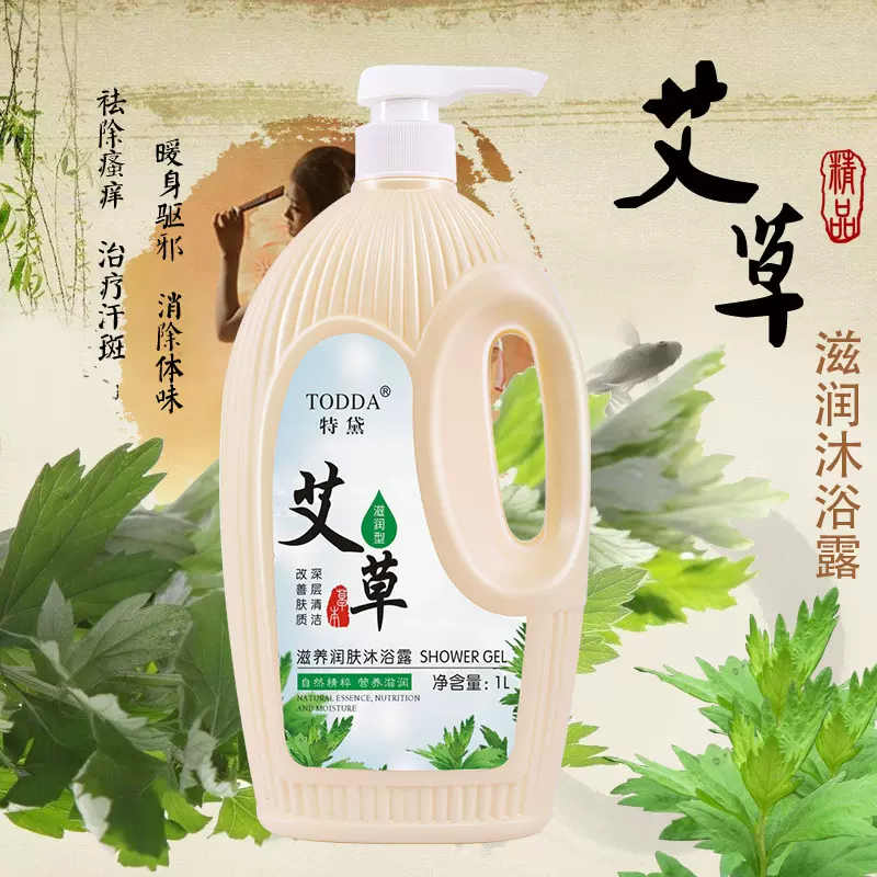 欧凡艾草滋养润肤沐浴露大容量清洁家庭装持久留香厂家批发亚马逊