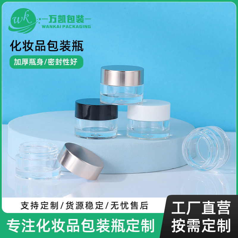 供应化妆品包装瓶10克膏霜乳液分装瓶眼霜瓶化妆品瓶亚克力面霜瓶