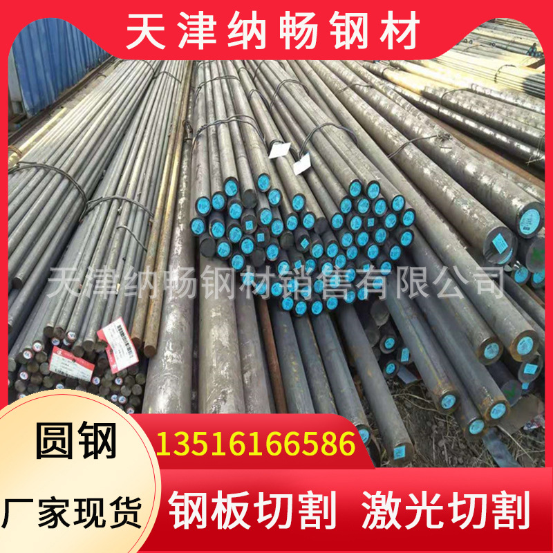 莱钢 20mn2圆钢圆棒现货 机械设备用合金锻圆 可切割定尺工业圆钢