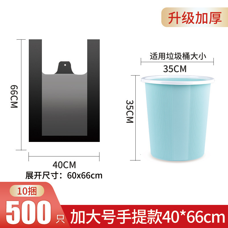 垃圾袋家用加厚中大号黑色手提背心式拉圾袋批发一次性塑料袋厨房|undefined