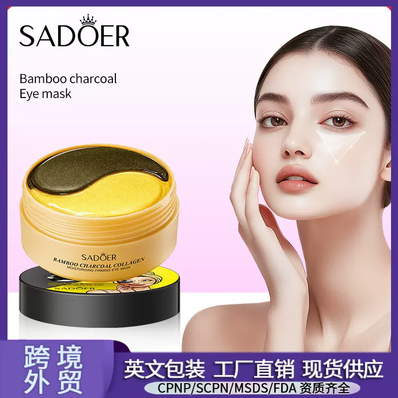泊泉雅水蜜桃六胜肽眼膜贴滋润补水温和柔润舒润减淡眼圈眼部中文