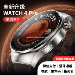 华强北顶配高端新款watch4pro智能手表男士运动蓝牙监测血压心率
