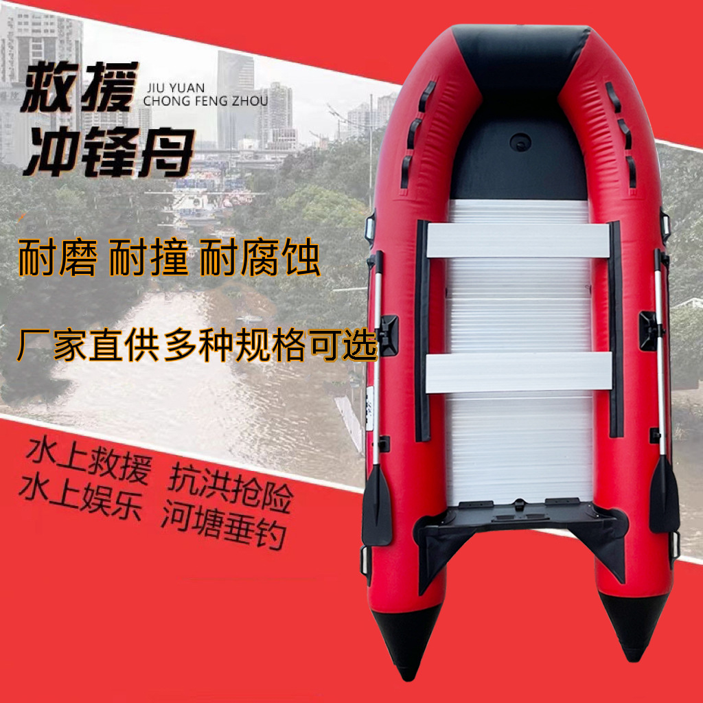 Customized Hz Rubber Assault Boat Thickeneded Wear-Resistant Aluminum Alloy Bottom Kayak with Outboard Motor Fishing Lure Inflatable Boat