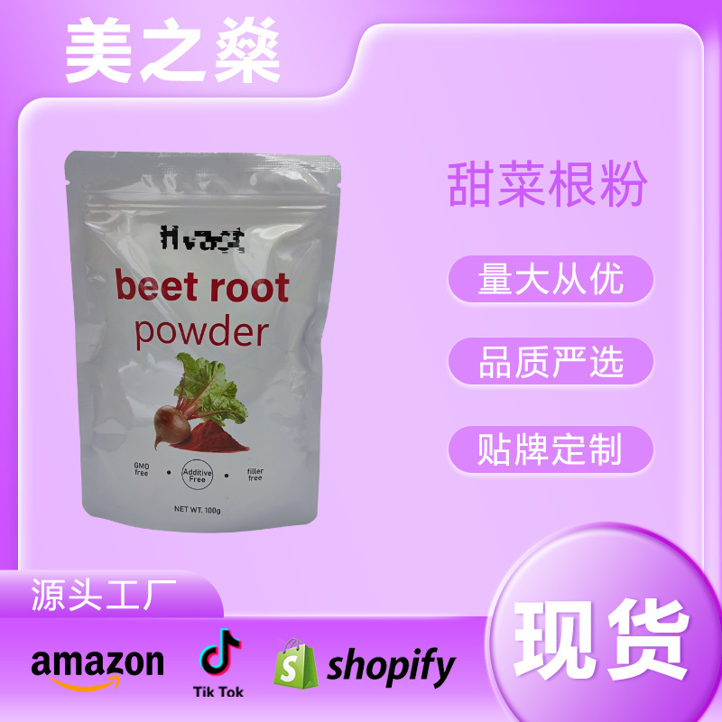 In-Stock Cross-Border Tk Hot-Selling Beetroot Powder Nutritional Supplement/Beet Root Powder/100G