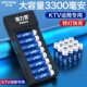 Delip 5 rechargeable battery suit 3300 large capacity KTV microphone battery AA rechargeable 5 7 battery