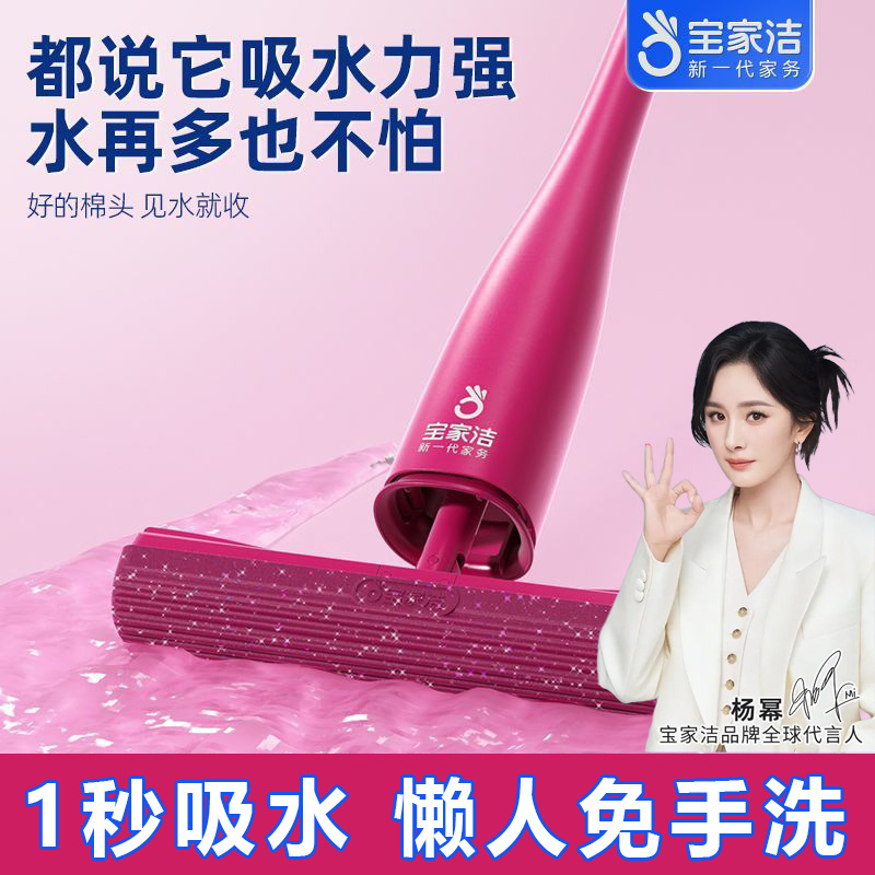 [Yang Mi Gift Box] Ouke Cotton 2025 New Generation Upgraded Standing Storage Sponge Mop with Water Absorption