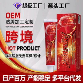保健护具;膏药贴（械字号）;保健器具配件