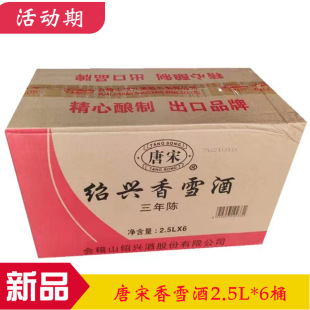 �B�d�S�� ������ѩ�������Ŵ�נI�B�S��2.5L*6Ͱ�b ������ѩ��