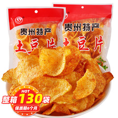 貴雲ポテトチップス貴州マッシュポテト50g麻辣マッシュポテトが食欲をそそるポテトチップスのスナック品卸売り