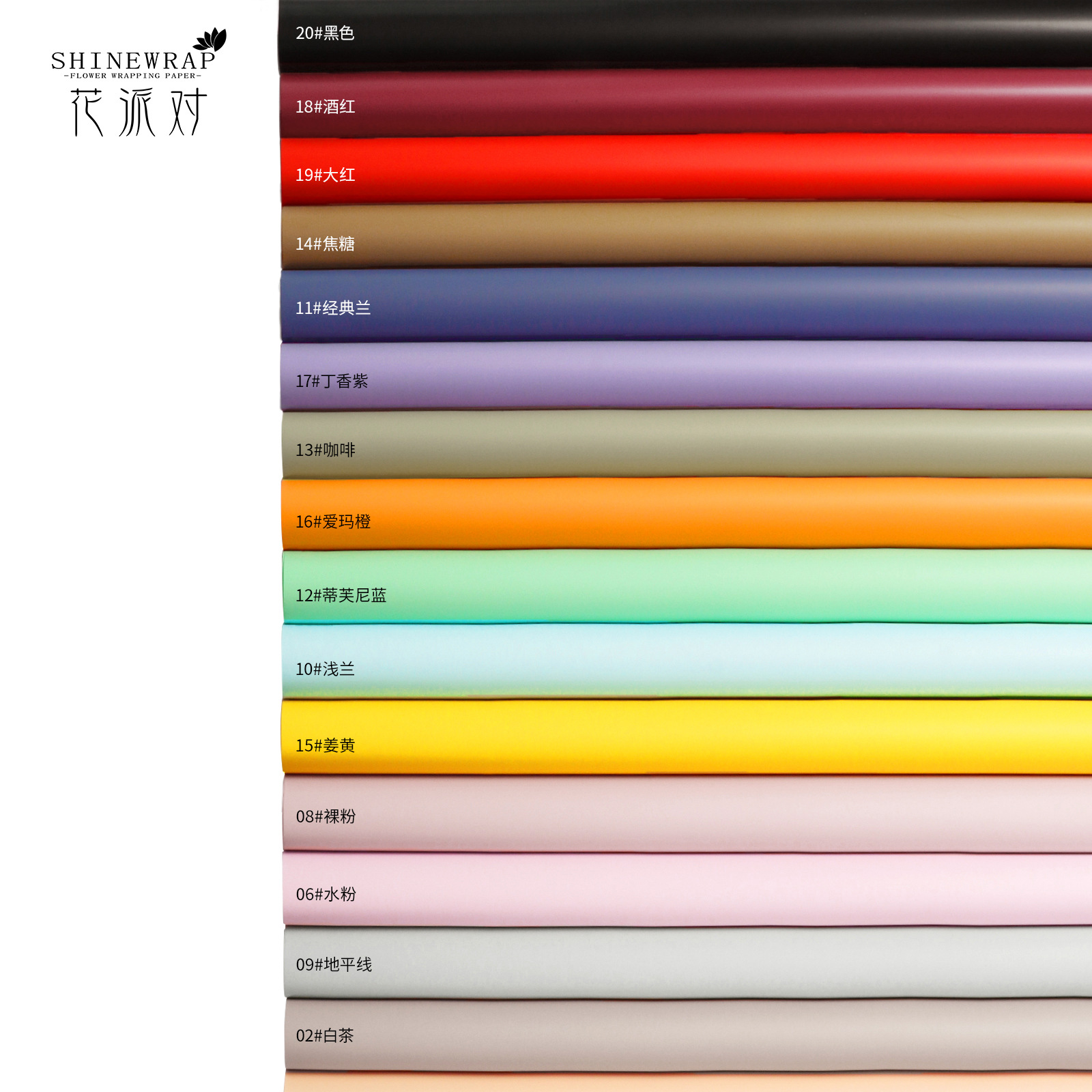 花派对工厂批发纯色雅素纸花束包装纸花店鲜花打包纸礼盒包装纸