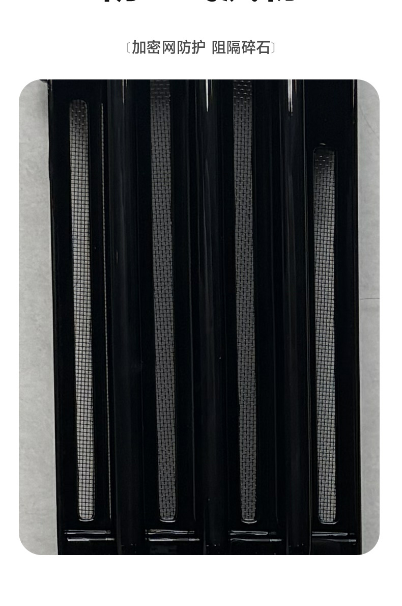 Suitable for 25 Dongfeng Nano 06, insect-proof net, snap-on net, painted net, water tank protection, special dust-proof modification accessories