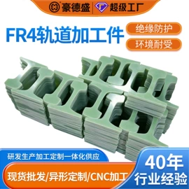 绝缘板