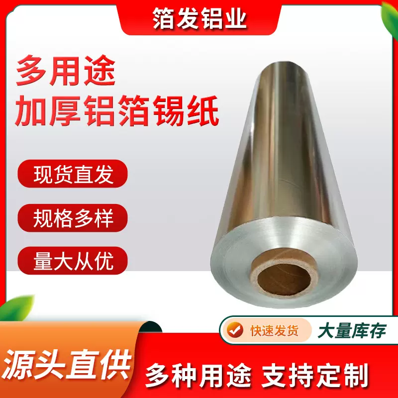 锡纸卷613商用烧烤加厚卷装锡纸615烤鱼烤鸡花甲粉商用耐高温铝箔