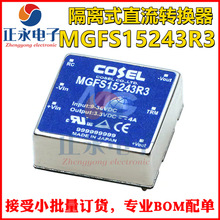 ȫ��ԭװ MGFS15243R3 15W 9V-36Vת3.3V/4A ����ʽ ֱ��ת����