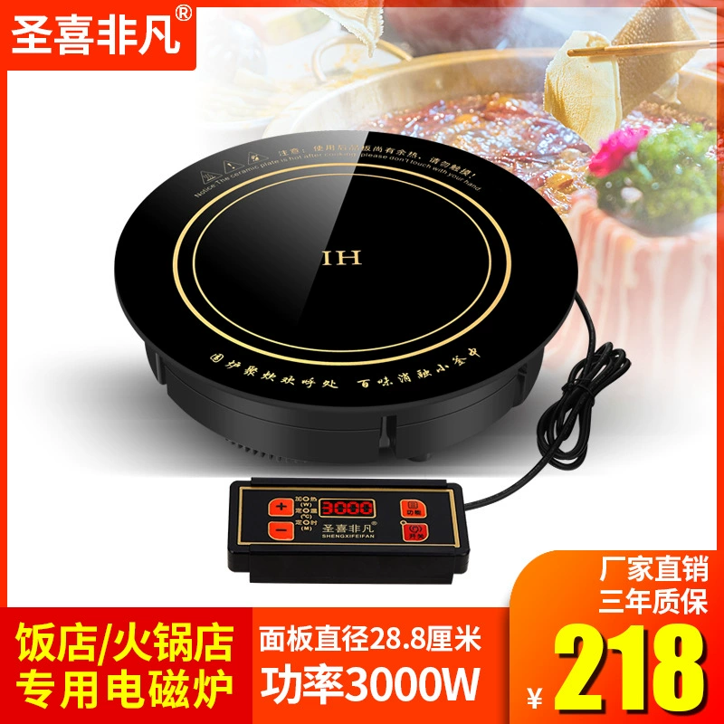 Shengxi экстраординарный F288Q панель диаметром см мощность 3000 Вт