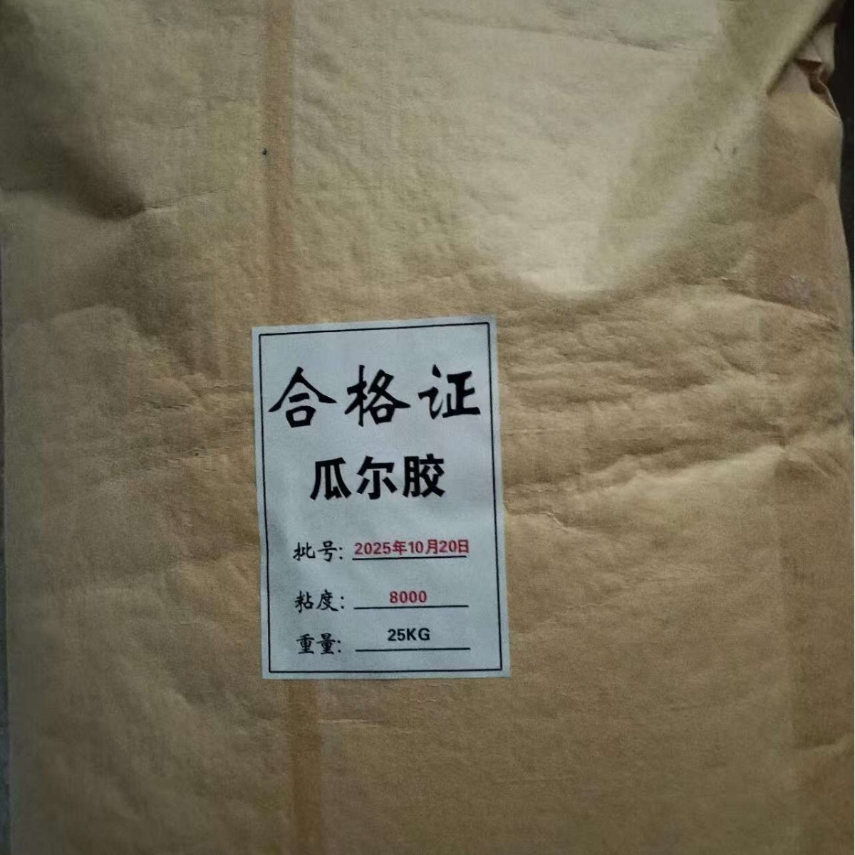 厂家直销 羟丙基瓜尔豆胶 快粘粉 增稠剂稳定剂乳化剂 制香食品级