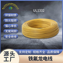 UL1332�F�����ߜؾ�������a�~��Ӿ�FEP����14-26AWG�B�Ӿ�����