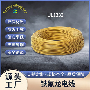 UL1332�F�����ߜؾ�������a�~��Ӿ�FEP����14-26AWG�B�Ӿ�����