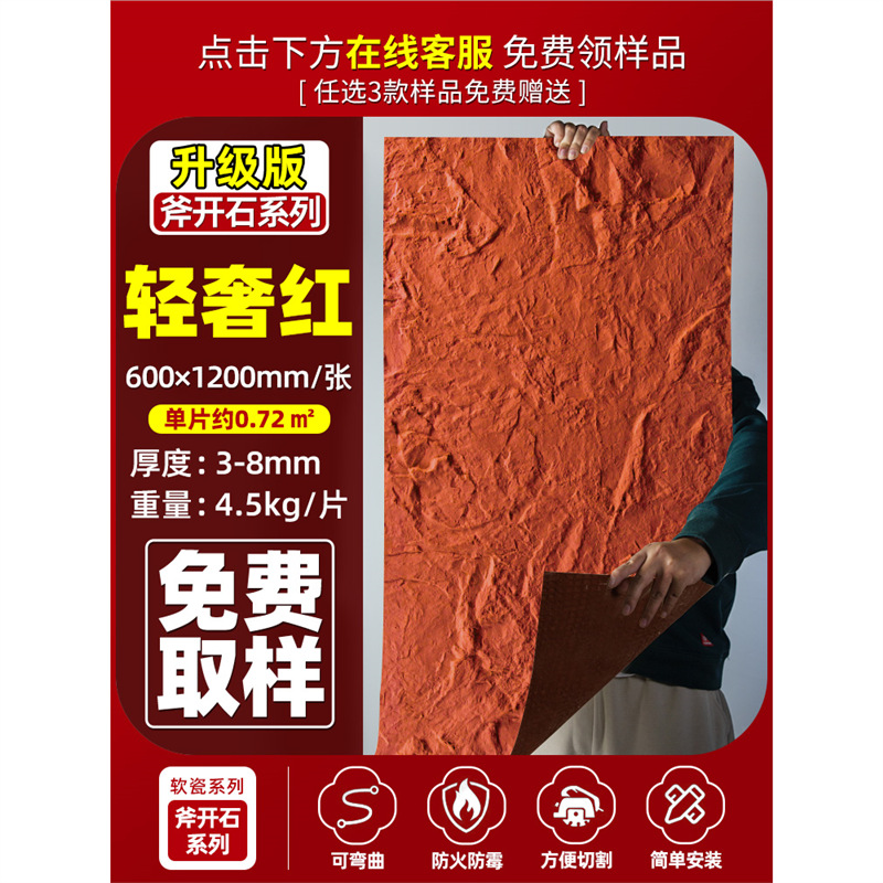 Axe de porcelana blanda piedra abierta estrella luna pared de piedra losa piel fina y suave pared de fondo de piedra flexible Yinganyan losa de piedra blanda