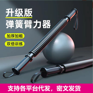 Arm bar men's chest expander grip arm 60kg 30kg fitness equipment tension arm training