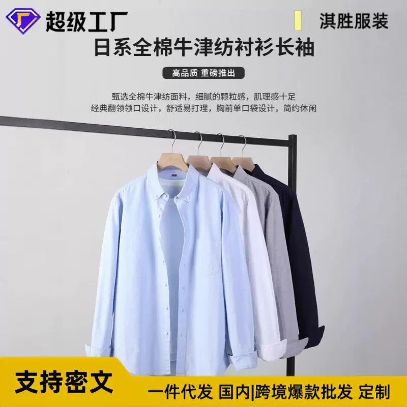 外贸蓝色全棉牛津纺衬衫男2025春秋新款翻领纯色长袖简约男士衬衣