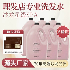 洗发水;发膜、倒膜;洗发护发套装