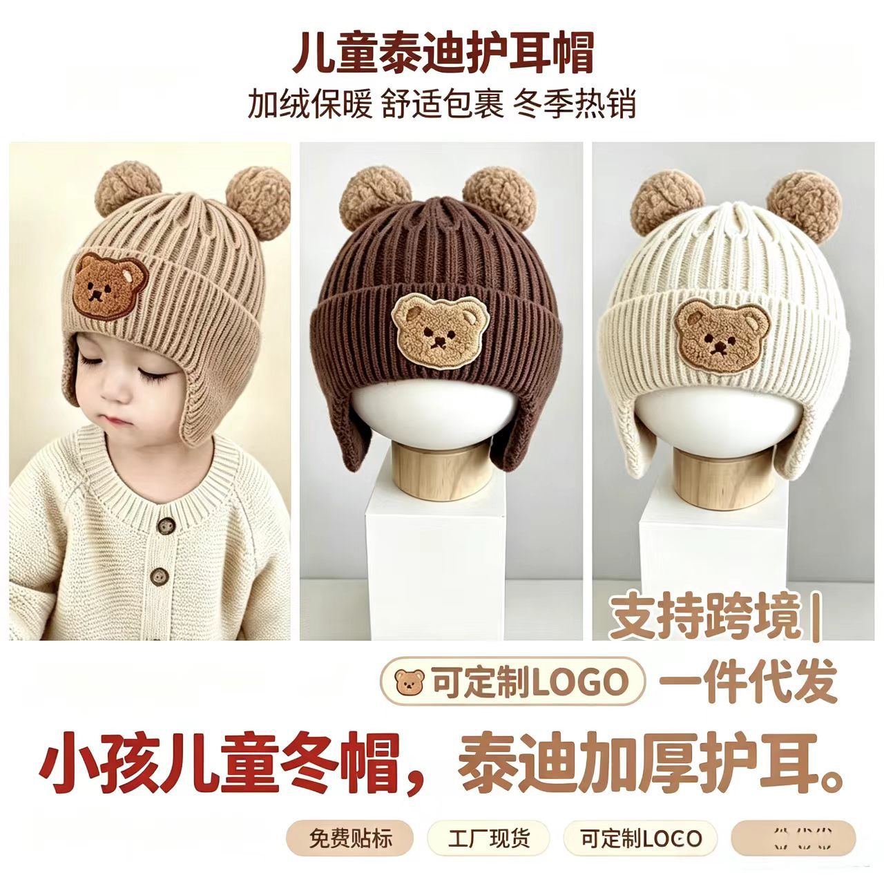 Winter Baby Knitted Hat New Style Cute Bear Baby Hat for Boys and Girls Winter Fleece-Lined Woolen Hat Ear Protection Children's Hat