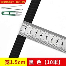 eElastic band width a thickness elastic rubber band跨境专供