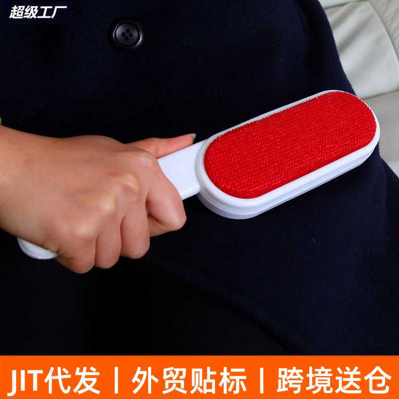 除毛静电刷 刷毛器 清洁毛呢大衣除尘刷 去毛器干洗器 双面干洗刷
