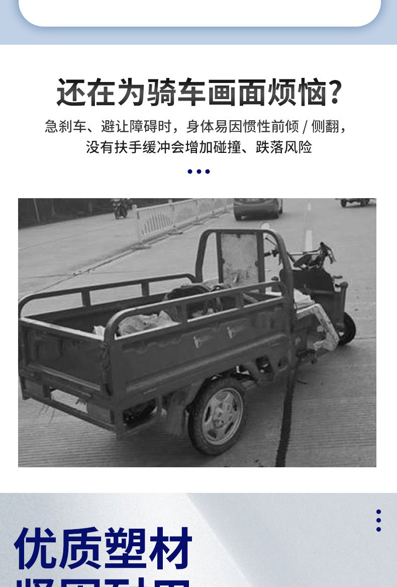 New Electric Tricycle Agricultural Vehicle Accessories Double-Row Screw-On Armrest Seat Armrest Thickened Plastic Armrest