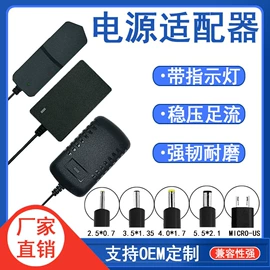 适配器;开关电源;电池充电器