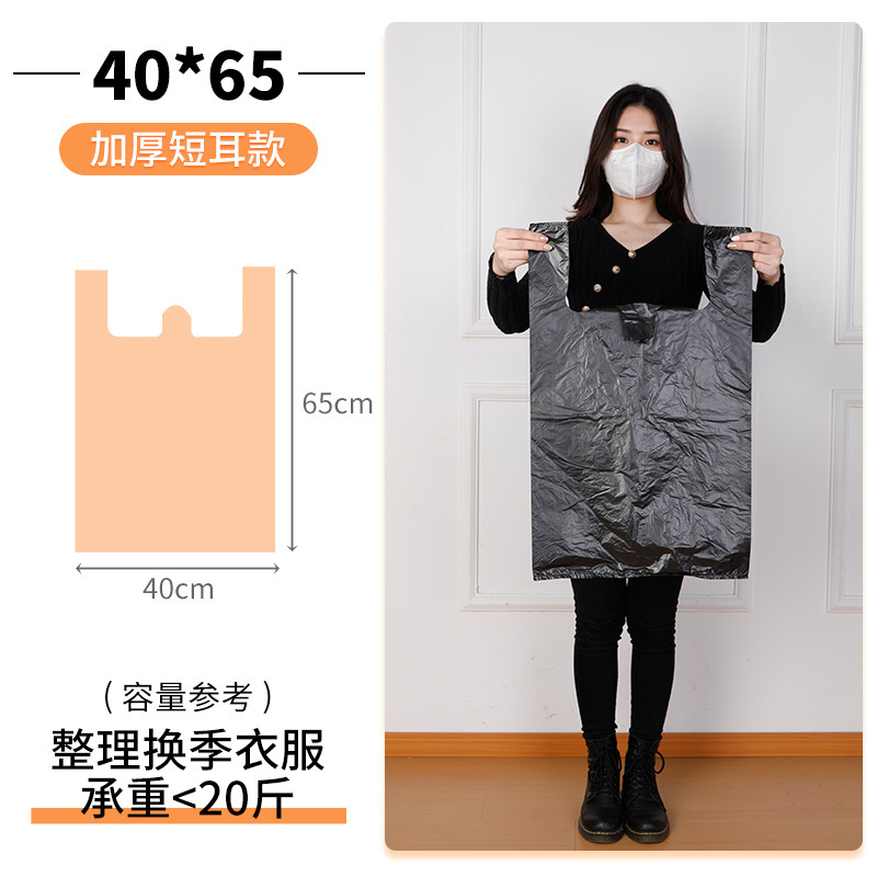 黒い特大サイズのビニール袋は商用で厚手のベストバッグを厚くして引っ越し用に服を収納して袋を梱包する|undefined