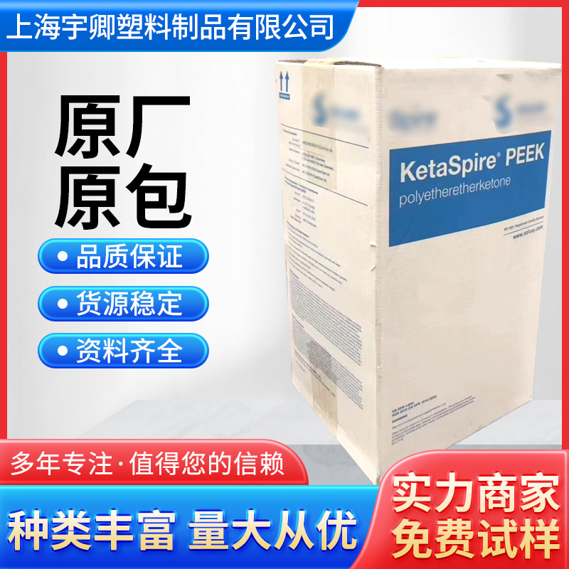PEEK塑料苏威 KT-880耐磨耐酸高纯高流动电子电器原料颗粒