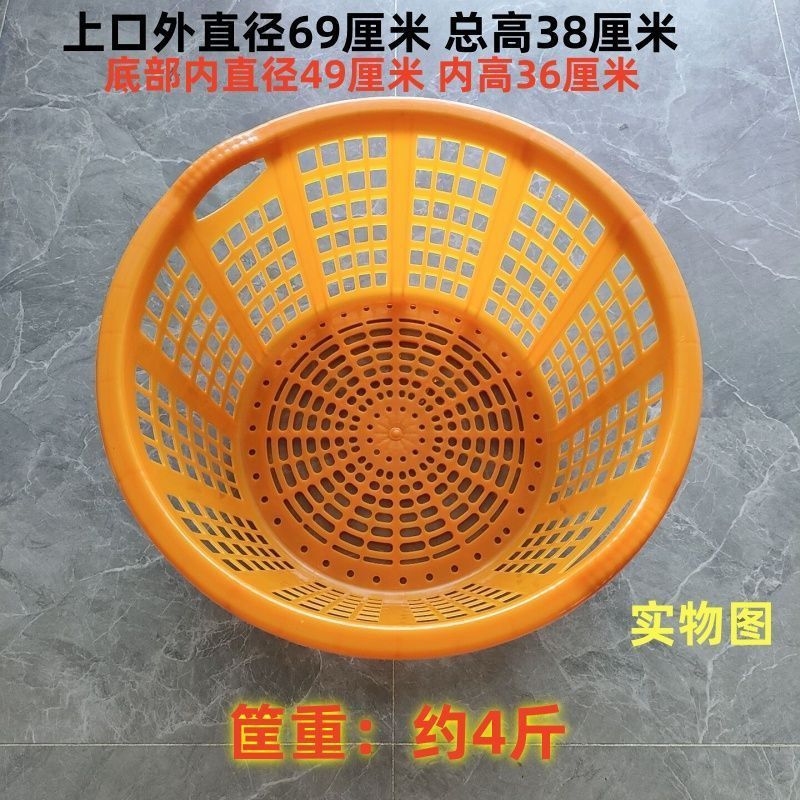 Cesta de plástico engrosada, cesta de sandía, caja redonda de transporte de frutas y verduras, caja de uvas, cesta de sandía, caja de rotación, otros