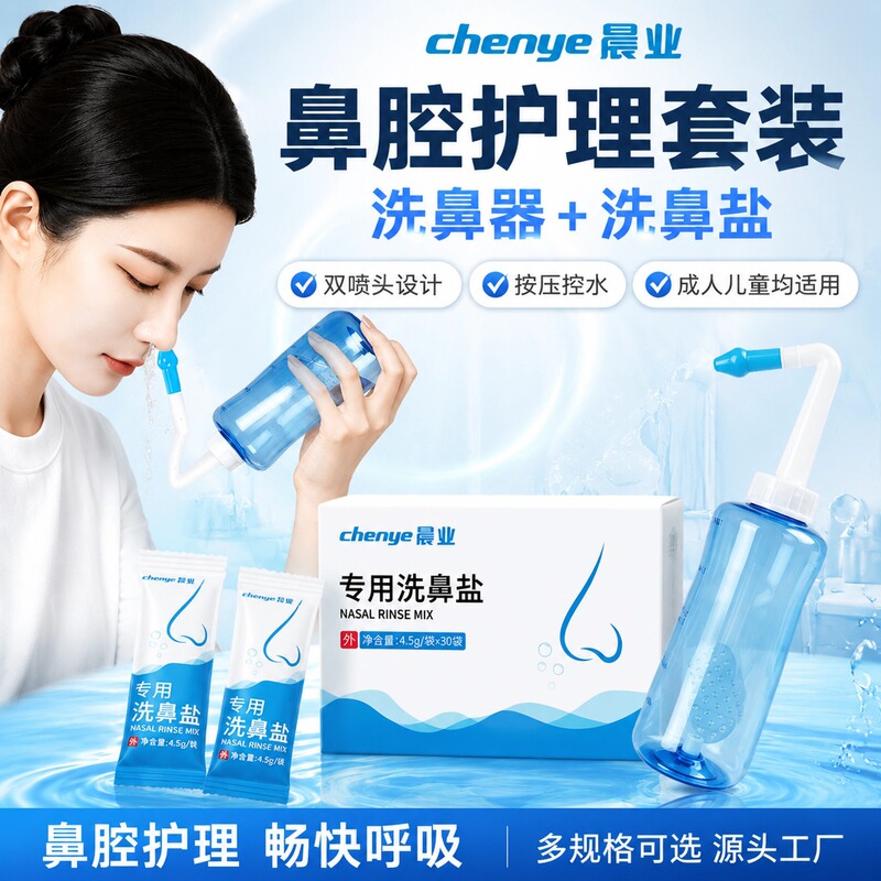Chenye Special Nasal Rinse Salt Nasal Irrigator for Adults and Children, Disposable Packaging for Nasal Washing