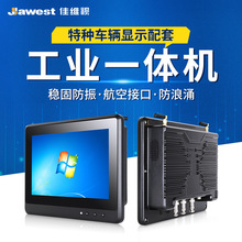 车载工控一体机触摸屏平板电脑防震叉车矿车集装箱卡车导航垒德株