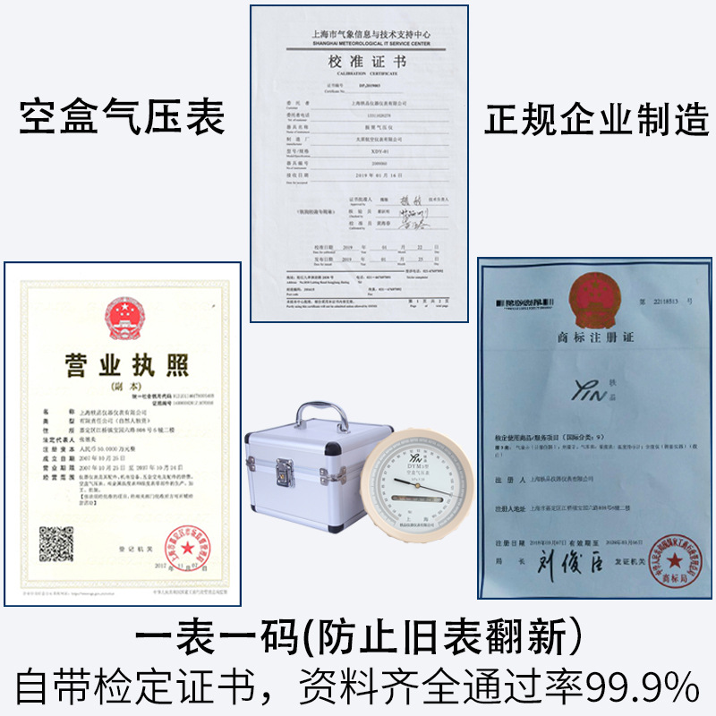 dym3空盒气压表温度平原高精度气压计空气检测实验精密大气压力表