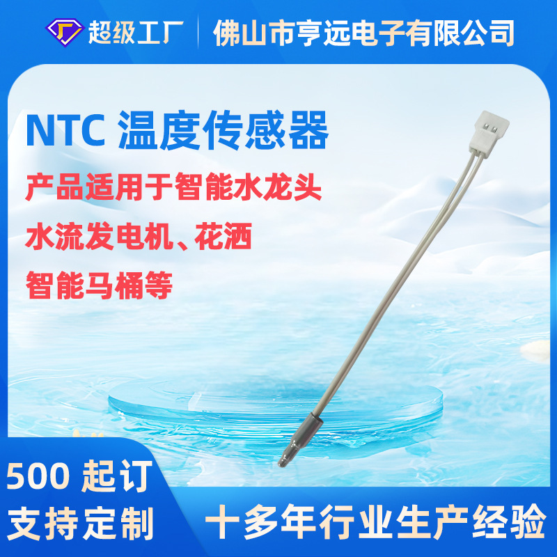 Plumbing Bathroom Faucet Atmosphere Light Stainless Steel Temperature Probe Water Flow Generator Temperature Sensor