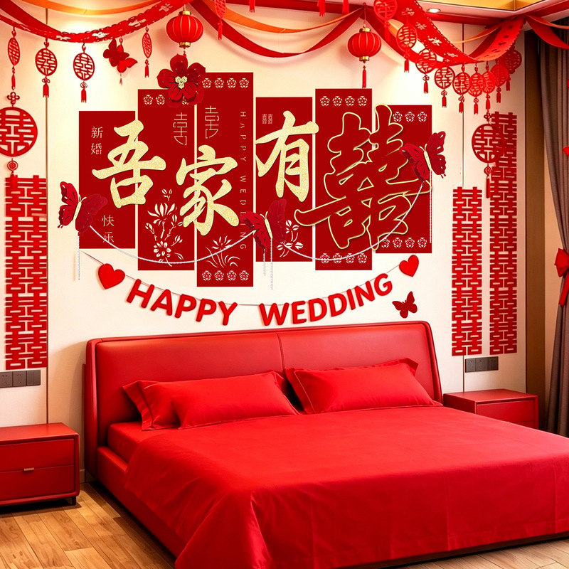 Wedding Room Decoration Set for Newlyweds: Bed Headboard Background Wall, Living Room Decoration, Wedding Photo Backdrop, and Garland Set