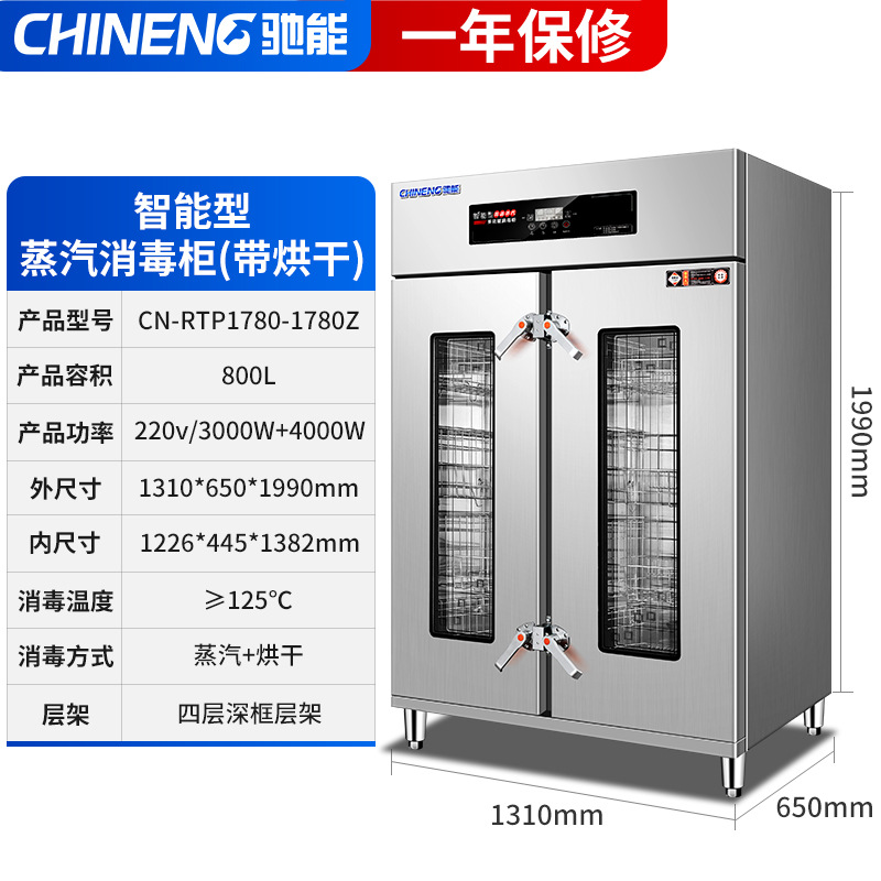 스팀 소독 캐비닛 지능형 더블 도어 125 ℃