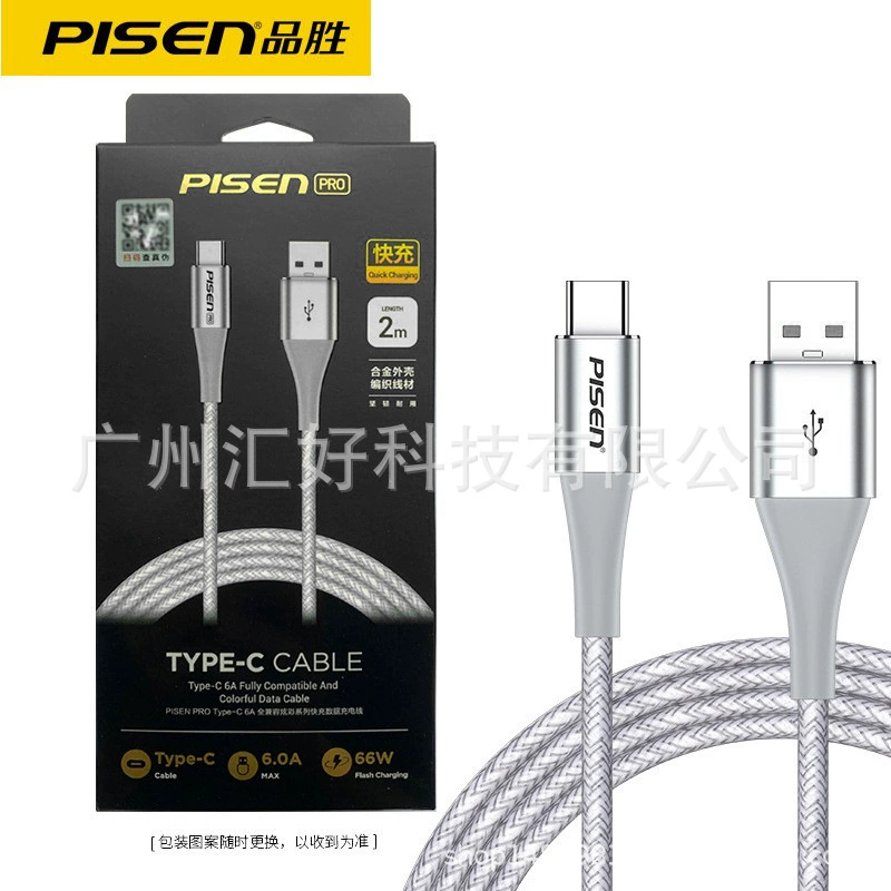 Type-C Data Cable (PISEN) — Fast Charge 6A/120W, Multiple lengths 1–2 m