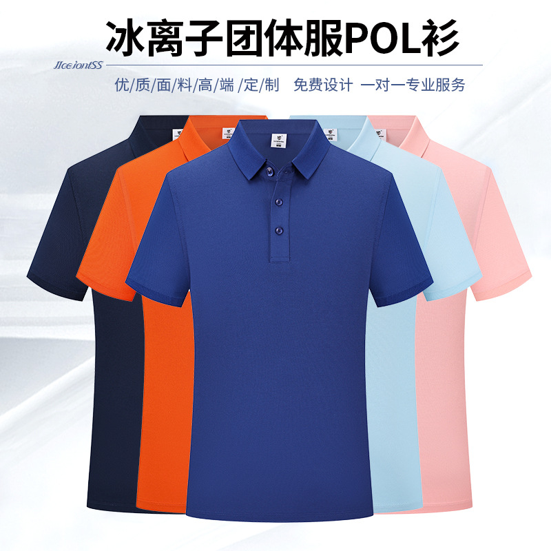 Hielo ión de negocios polo logotipo de verano mangas cortas diy4S tienda ropa de trabajo bordada solapa ropa de trabajo personalizada