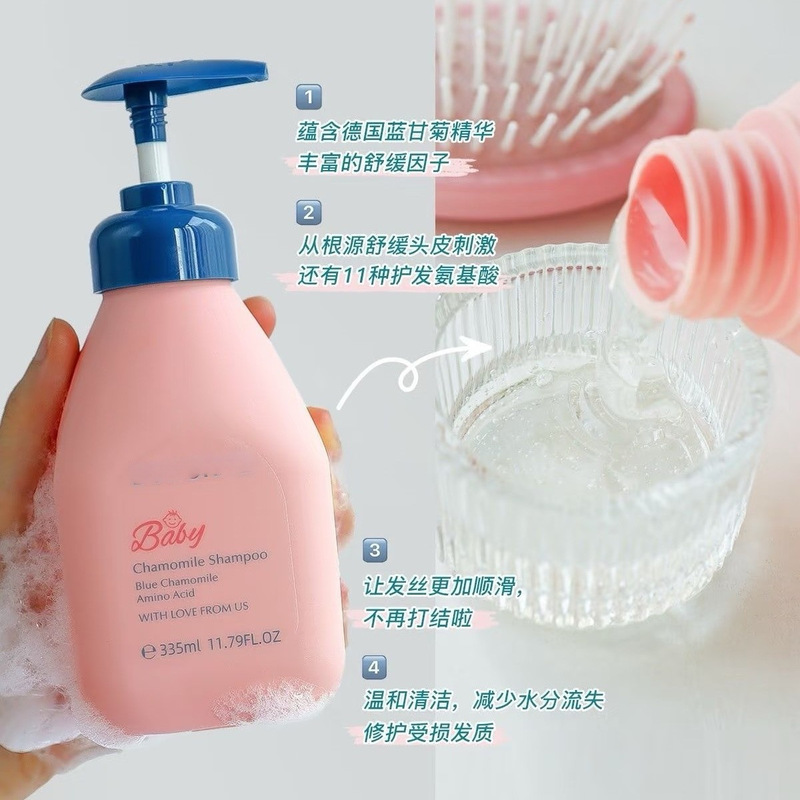 Blue Chamomile Demei Shampoo Amino Acid Children's Shower Gel Baby Tear-Free Shampoo Smooth and Deeply Cleansing