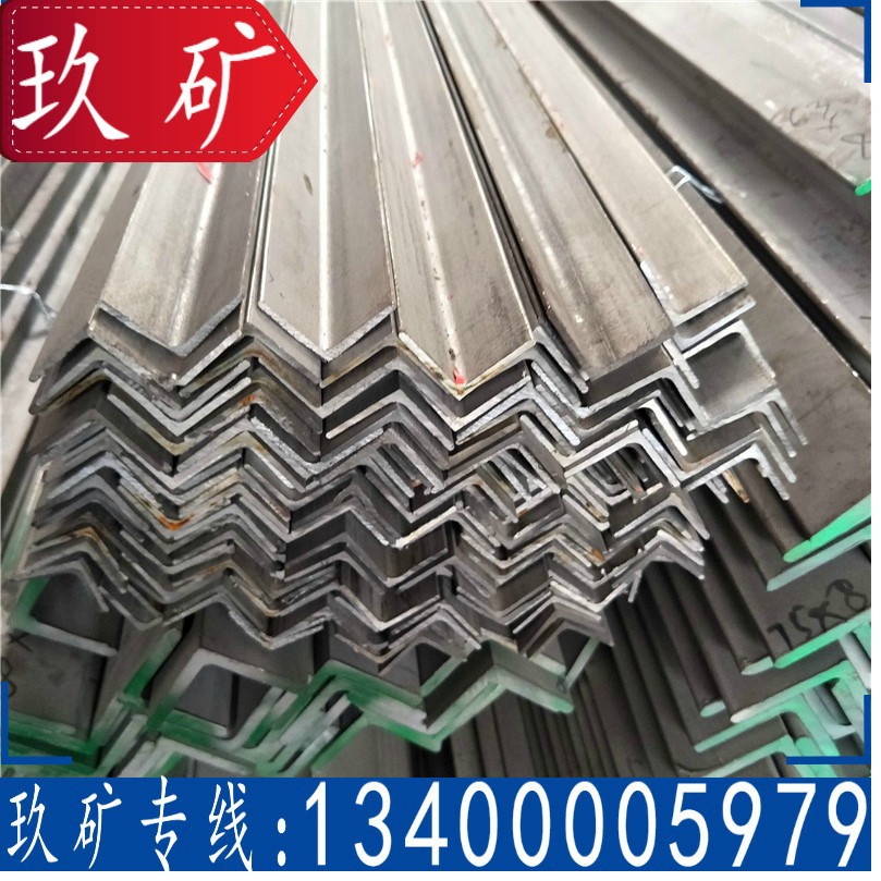 江苏304不锈钢角钢 06Cr19Ni10不锈钢角钢 国标正品 青山代理