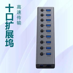 USB3.0 HUB 10�ڼ������Pӛ����X�֙C��늎��_�P�Uչ�]����5Gbps