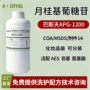 apg1214apg1200月桂烷基糖苷