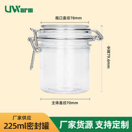 厂家78牙225ml圆形卡扣不锈钢圈密封罐 浴盐面膜罐化妆品包装瓶子