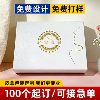 高档滋补品包装礼品盒定制口服液美容饮品健康保健品包装套盒定做