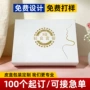 高档健康定做定制礼品盒