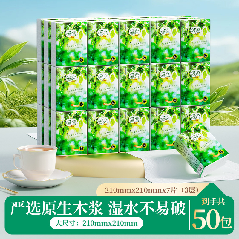 50 Packs of Handkerchief Paper, Portable, Affordable, Portable Facial Tissue, Napkins, Household Full Box of Sanitary Paper Towels Df